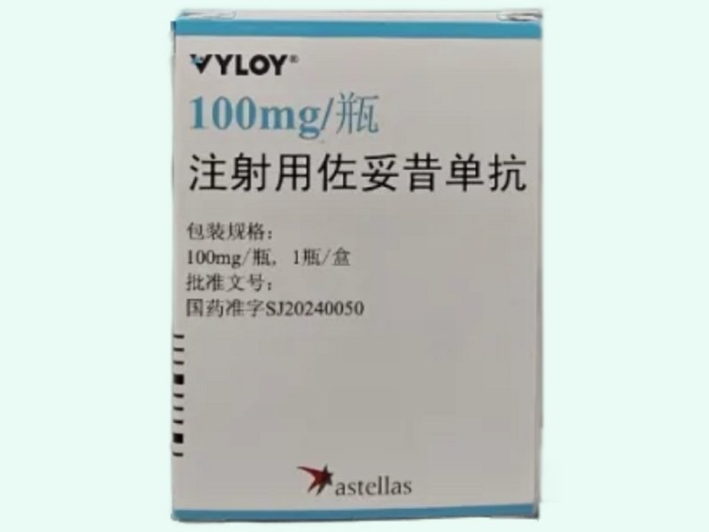 VYLOY Zolbetuximab for Injection product packaging