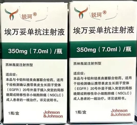 RYBREVANT-Amivantamab Injection product packaging