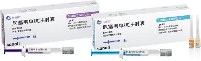 /Beyfortus Nirsevimab Injection product packaging