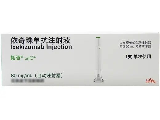 TALTZ Ixekizumab Injection product packaging